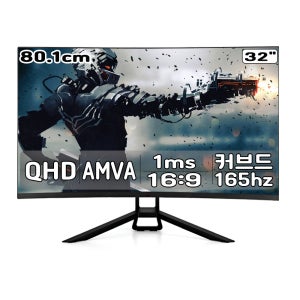 정림전자 GMASTAR JG321C7741 QHD 1500R 리얼 165 HDR 게이밍 무결점
