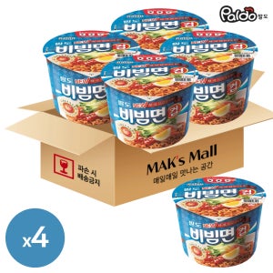 팔도 비빔면 큰컵 왕컵 컵라면 115g 4개