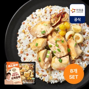[편스토랑]아워홈 온더고 오상진의 영양가득 삼계솥밥 280g, 8개