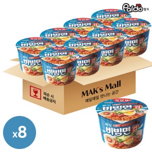 팔도 비빔면 큰컵 왕컵 컵라면 115g 8개