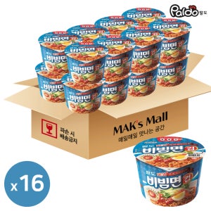 팔도 비빔면 큰컵 왕컵 컵라면 115g 16개