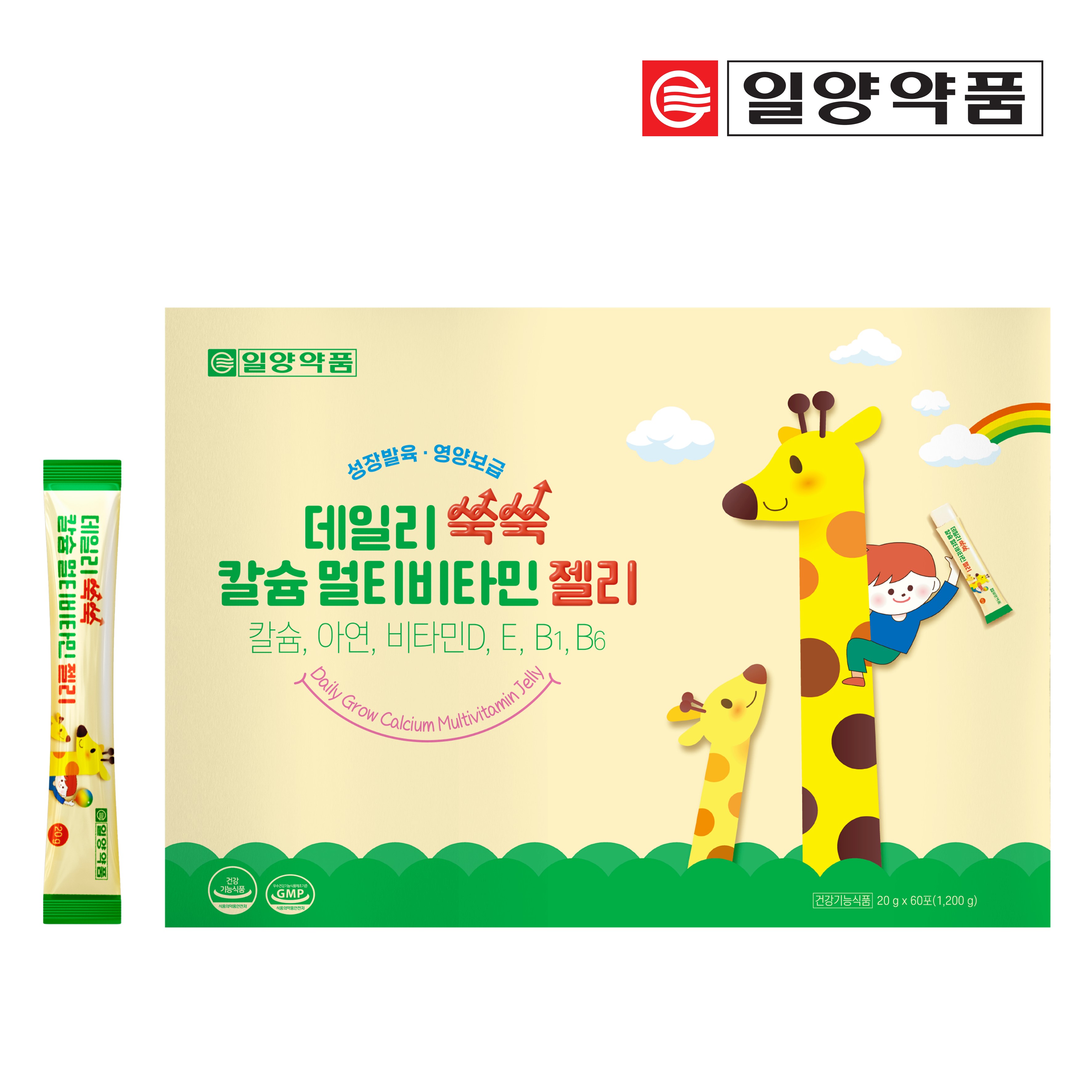 데일리 쑥쑥 칼슘 멀티비타민 젤리 제품 이미지