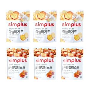 심플러스 마늘바게트 x 카라멜러스크 세트