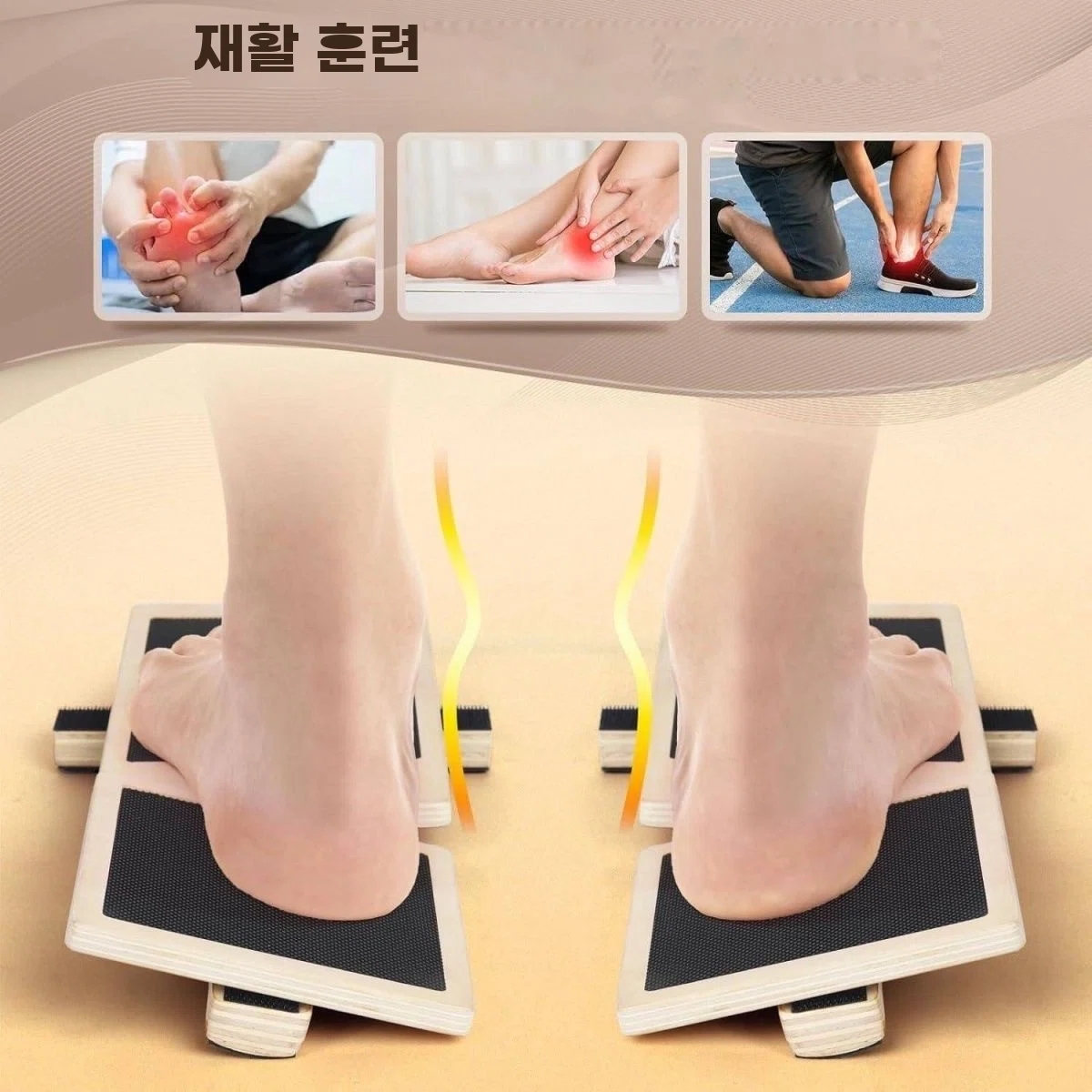 <b>오아</b>브로드 스트레칭보드 <b>운동</b>기구 홈트레이닝 릴렉서 홈트 1개 A. 밸런스보드 1개 한 쌍