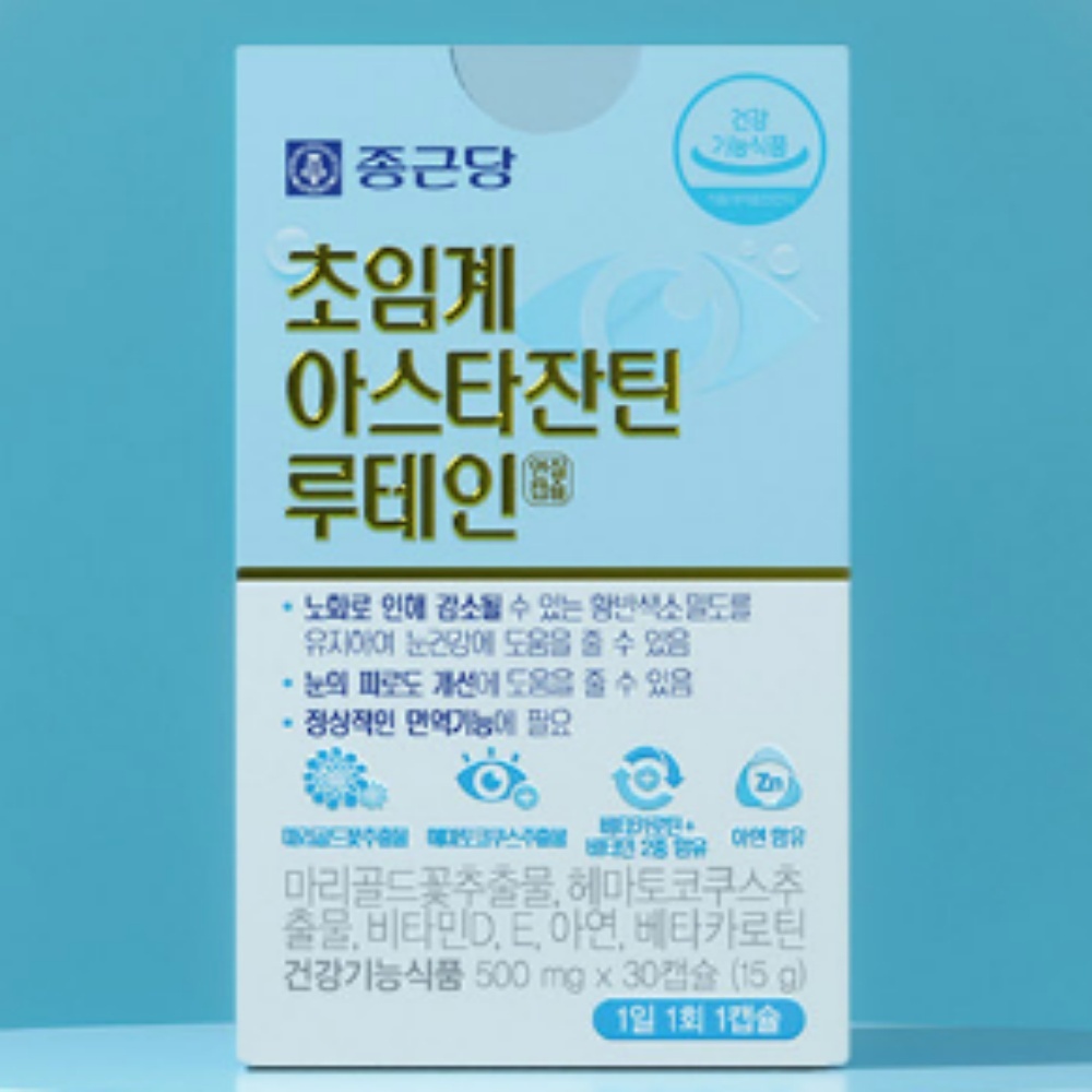 데일리 루테인