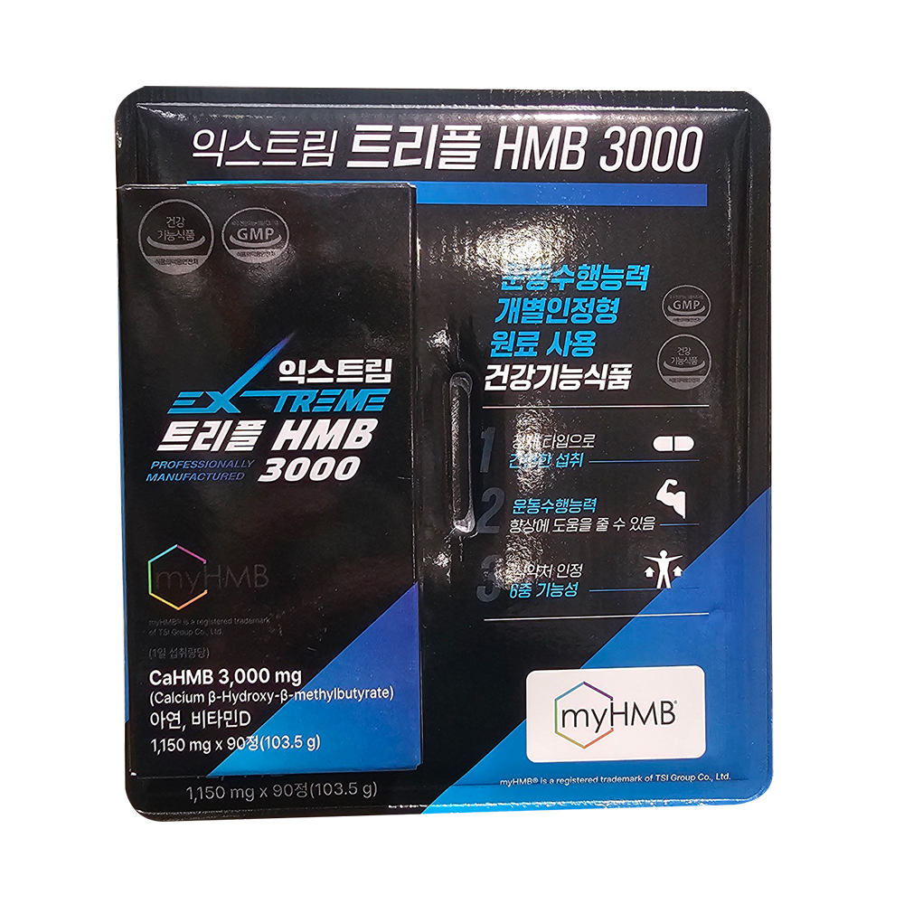익스트림 트리플 HMB 3000