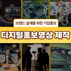 플루타 디지털 홍보 영상 제작 기업 공공기관 홍보물 편집 회사 AI생성 숏폼 숏츠 업체