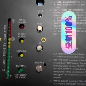 DAIHATSU MD-9M 오일 미스트 밀도 표시기