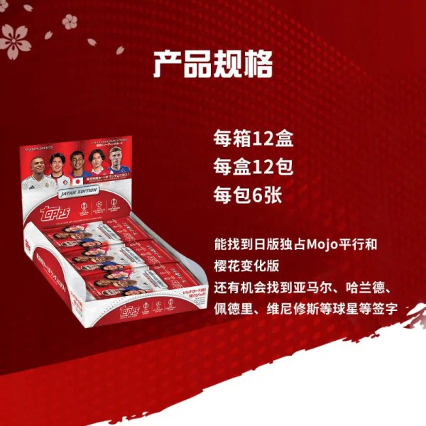 오리지널 2025 탑스 컬렉션 카드 일본판 축구 사쿠라 한정판 홀란드 야말 사인