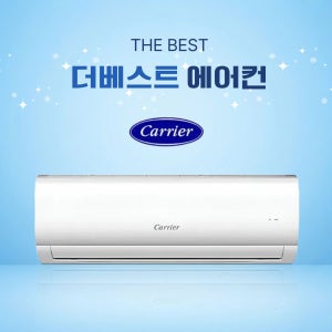 캐리어벽걸이 에어컨18.7m² 인버터 DARC-0061FAWSD 대구구미경주포항 기본설치비별도 (VAT별도)