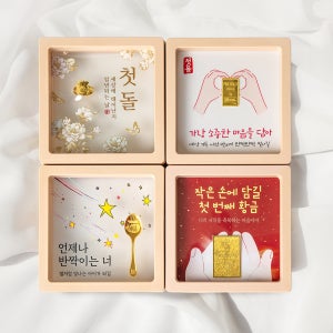 [캘리] 24K 순금 0.5g 1g 돌반지 골드바 금수저 액자 첫돌 조카 백일 돌 선물 SGW-129-T