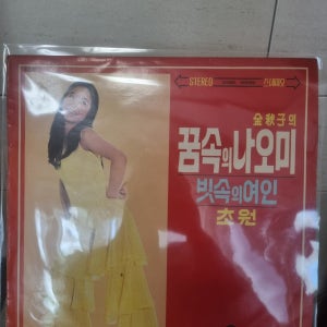 [희귀중고] 김추자 LP 초반/ 김추자 - 꿈속의 나오미, 빗속의 여인 LP