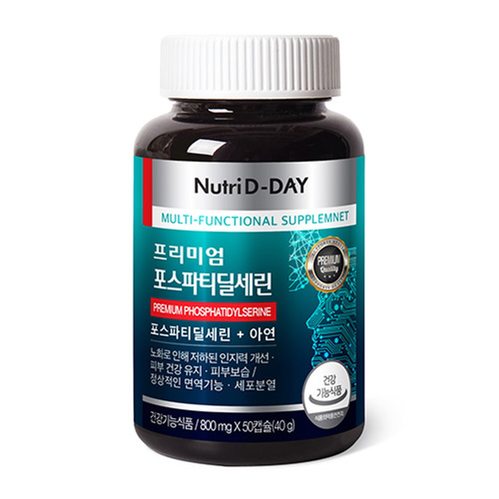 프리미엄 포스파티딜세린
