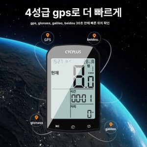블루웨이 자전거속도계 무선 사이클 방수 자전거 GPS 보호 케이스
