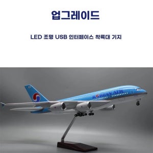모형 비행기 조명 수집품 전시용 에어버스 기념품 다이캐스트