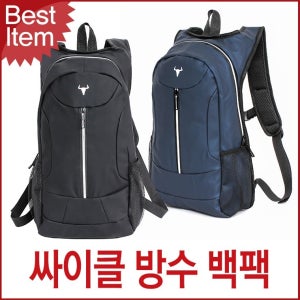 블루마운트 MY9040 싸이클백팩 라이딩 등산배낭