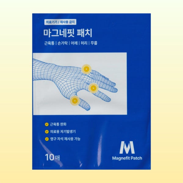 마그네핏 패치 류마픽스 효과 후기 10매