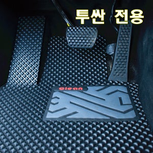 하이탑 투싼 발매트 자동차 카매트 TPE 실내 바닥 1열+2열 트렁크적재함