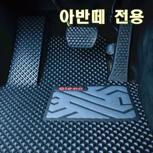 아반떼AD MD HD CN7 발매트 자동차 카매트 TPE고무 바닥 1열 트렁크