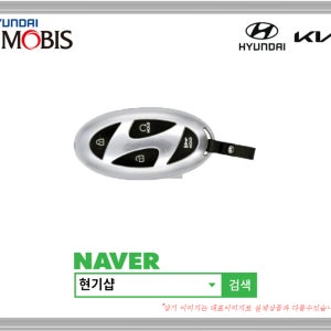 [순정] 95440L1510 쏘나타DN8 FOB-스마트 키 리모콘키