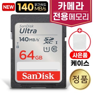 파나소닉 루믹스 DMC-GX1 SD카드 64GB 메모리카드 신모델