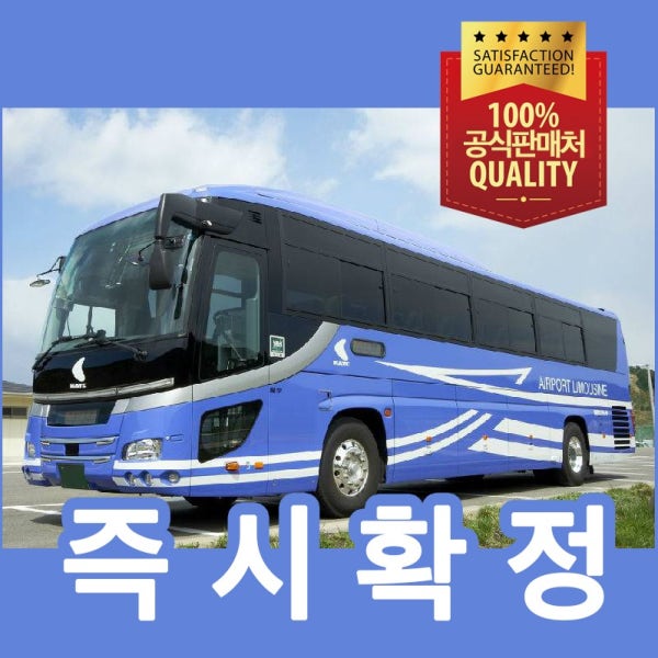 [공항 → 난바, 1+1 선착순] 오사카 간사이공항 리무진 버스 편도 티켓 (대인)