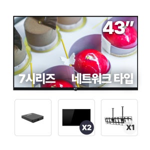 [기획상품] 43인치 네트워크 메뉴보드형X2패키지 DID RDS7143U 원스크린 설치포함