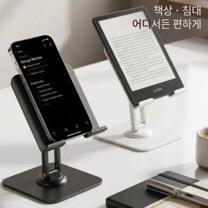 아이패드 거치대 침대 태블릿 거치대 접이식 높이조절 360도 회전 스마트폰 스탠드