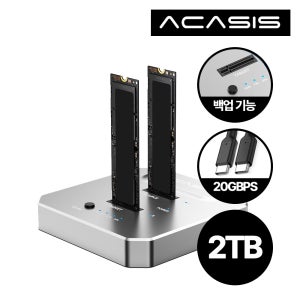 아카시스 EC-6605Pro M.2 NVMe 도킹스테이션+마이크론 SSD 2TB