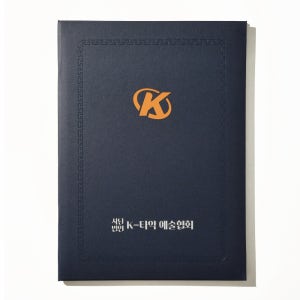 상장케이스표지인쇄 주문제작 소량각인 인쇄비포함 업무협약서 MOU