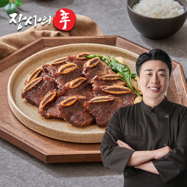[장사의신 장신몰] 밀키트 수제 양념 소 갈비 구이 이동갈비 양념LA갈비 500g