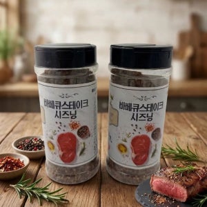 해가원푸드 바베큐 스테이크 시즈닝 270g, 2개