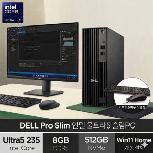 DELL Pro Slim 울트라5 AI (Win11 홈 설치) 사무용 데스크탑 슬림PC