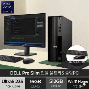DELL Pro Slim 울트라5 AI (램16GB WIN11 홈) 사무용 데스크탑 슬림PC