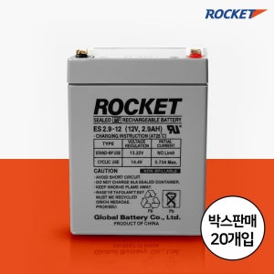 로케트 배터리 ES2.9-12 연축전지 밀폐형 ASS UPS용 밧데리