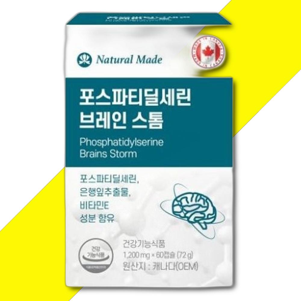 포스파티딜세린 브레인 스톰 60캡슐네츄럴<b>메이드</b>