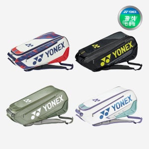 요넥스 가방 24엑스퍼트시리즈 2단 라켓백 BA02326EX 4컬러 배드민턴 테니스