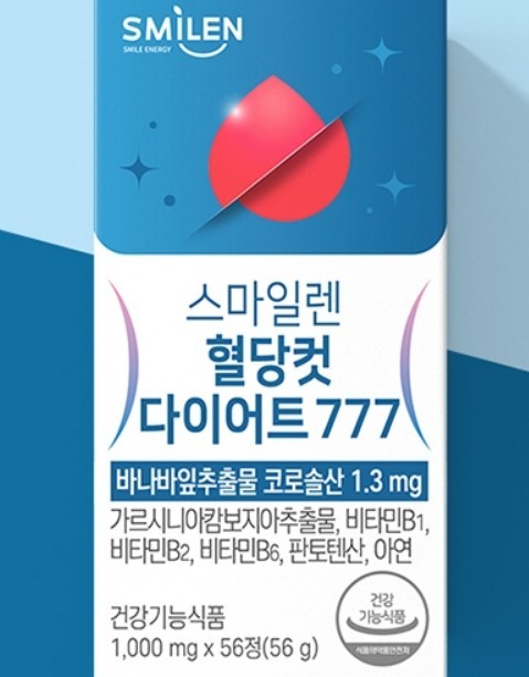 스마일렌 혈당컷 다이어트 777 56정 건강기능식품 몸매 <b>식단 관리</b> 체지방 혈당