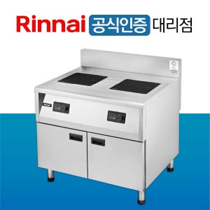 린나이 업소용 인덕션 2구 높은레인지 RIH-H290 급식용 식당용 영업용 12kW