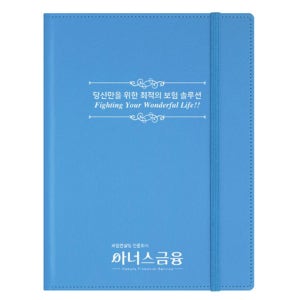 아너스금융서비스 보험 증권 파일 바인더 - 와이즈 밴드 하늘 가죽 화일 10p