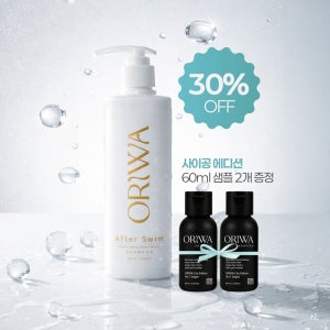 오리와 수영장 샴푸 염소 냄새 제거 두피케어 수영 샴푸 300ml