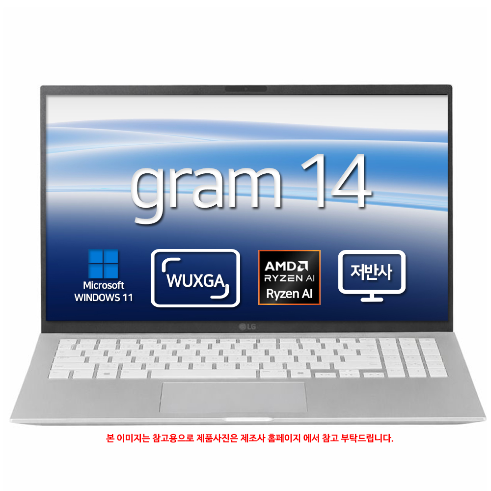 2026 그램 14 AI 14Z95U-GS5CK