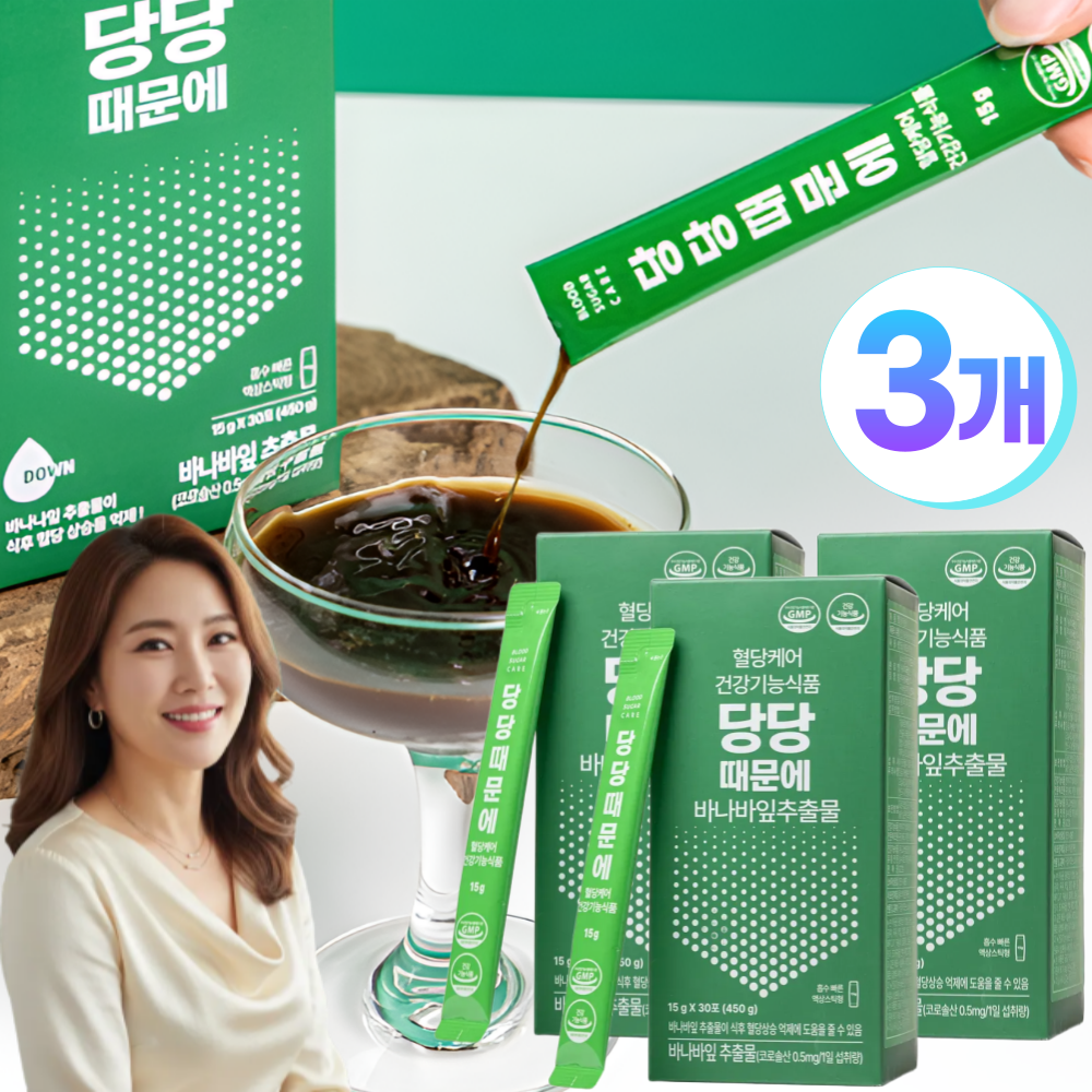 당당때문에 제품 이미지
