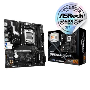 ASRock B850M-X R2.0 에즈윈