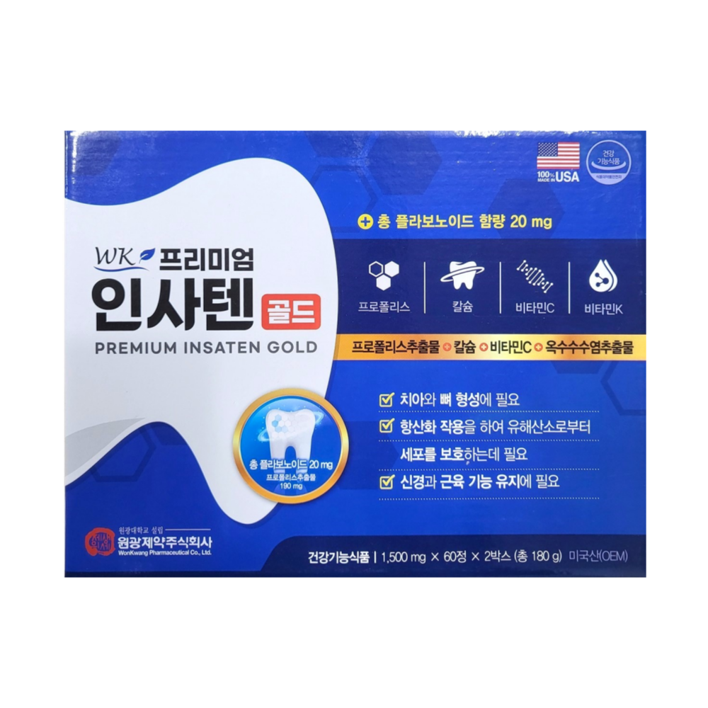 프리미엄 인사텐 골드