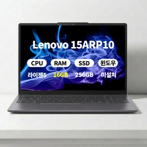 (오늘출발)(3종선물) 레노버 Slim3 15ARP10 라이젠5 16GB 256GB 마우스+액정필름+키스킨 ERW
