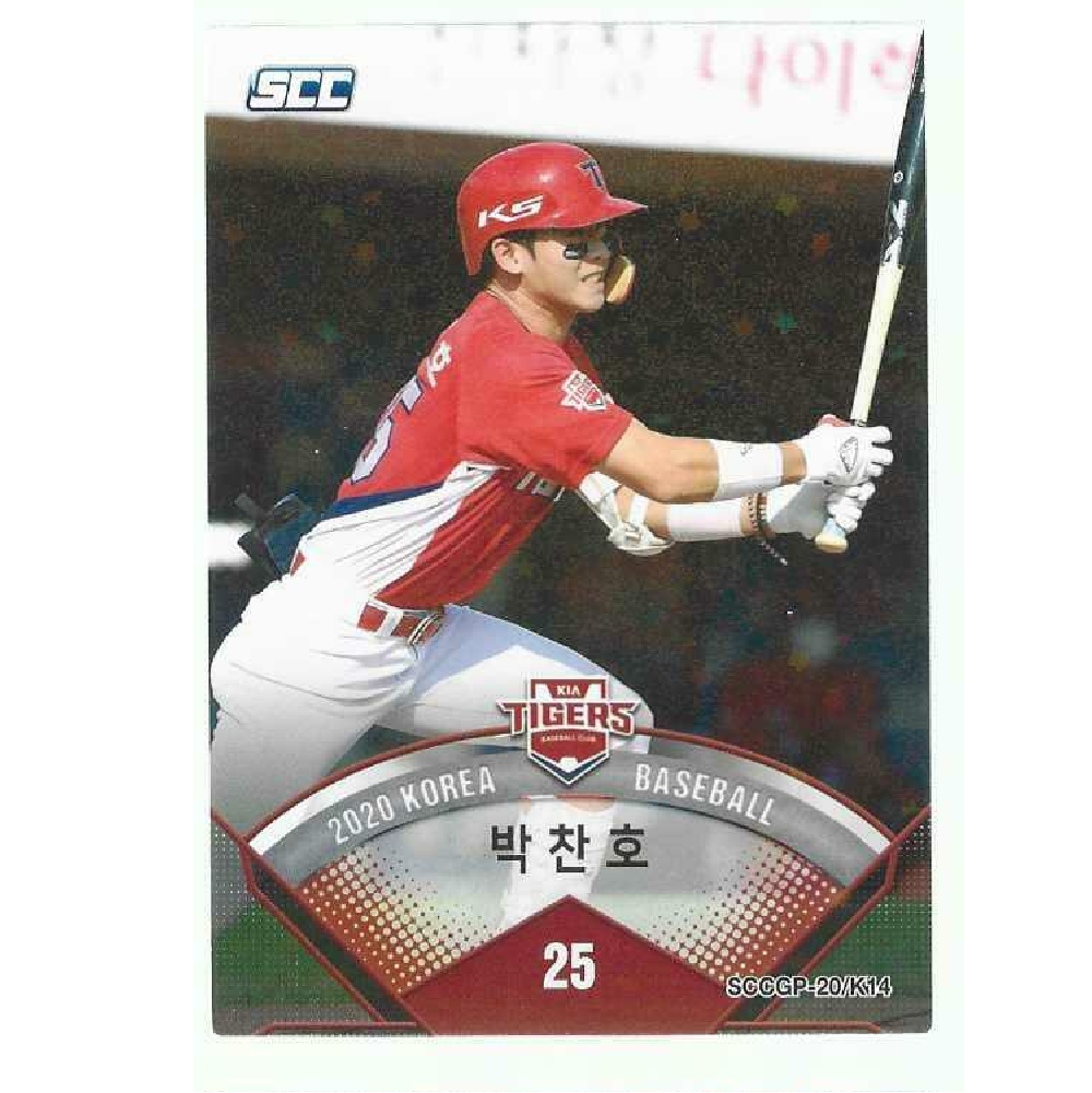 광주 KIA 기아타이거즈 박찬호 프로야구 스포츠 포토카드 2020 SSC KBO 야구일정