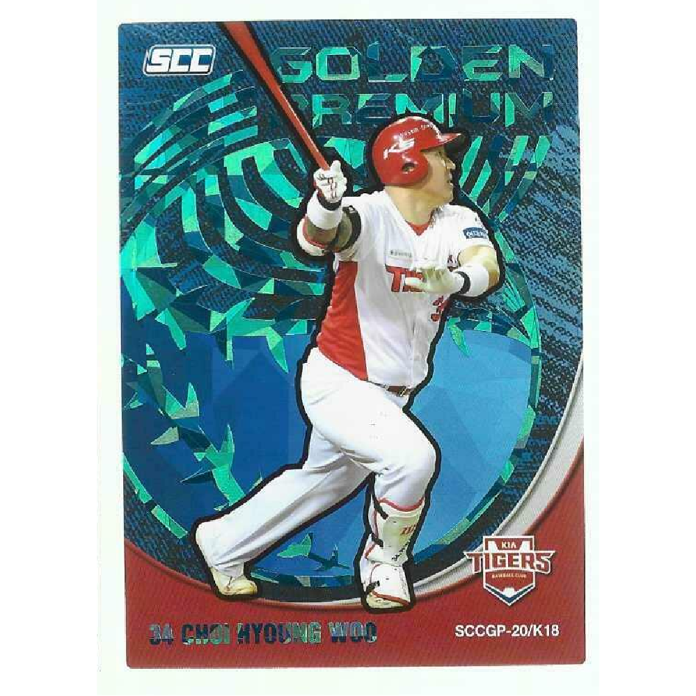광주 KIA 기아타이거즈 최형우 프로야구 스포츠 포토카드 2020 SSC KBO 야구일정