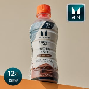 마이프로틴 드링크 시그니처 초콜릿, 340ml, 12개