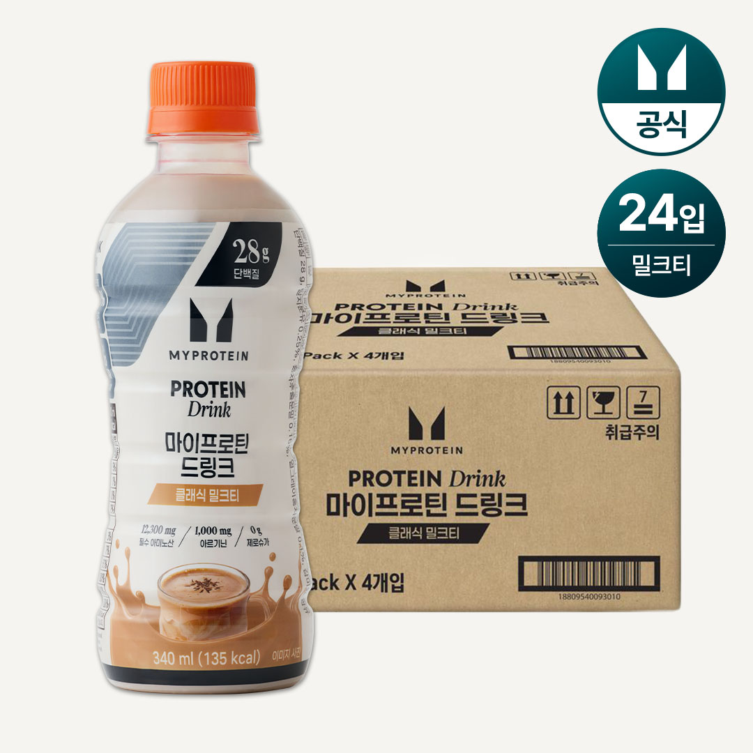 마이프로틴 드링크 클래식 밀크티
